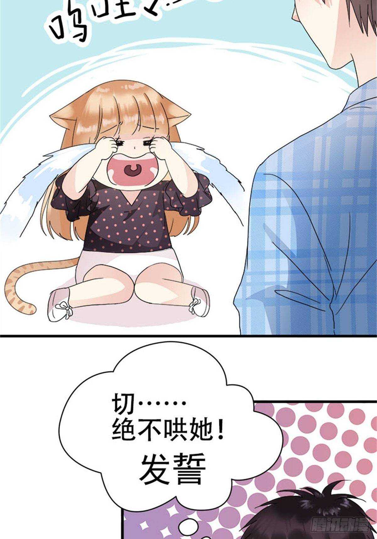 第十话 5年前的七夕节（终）(1/2)-第10话