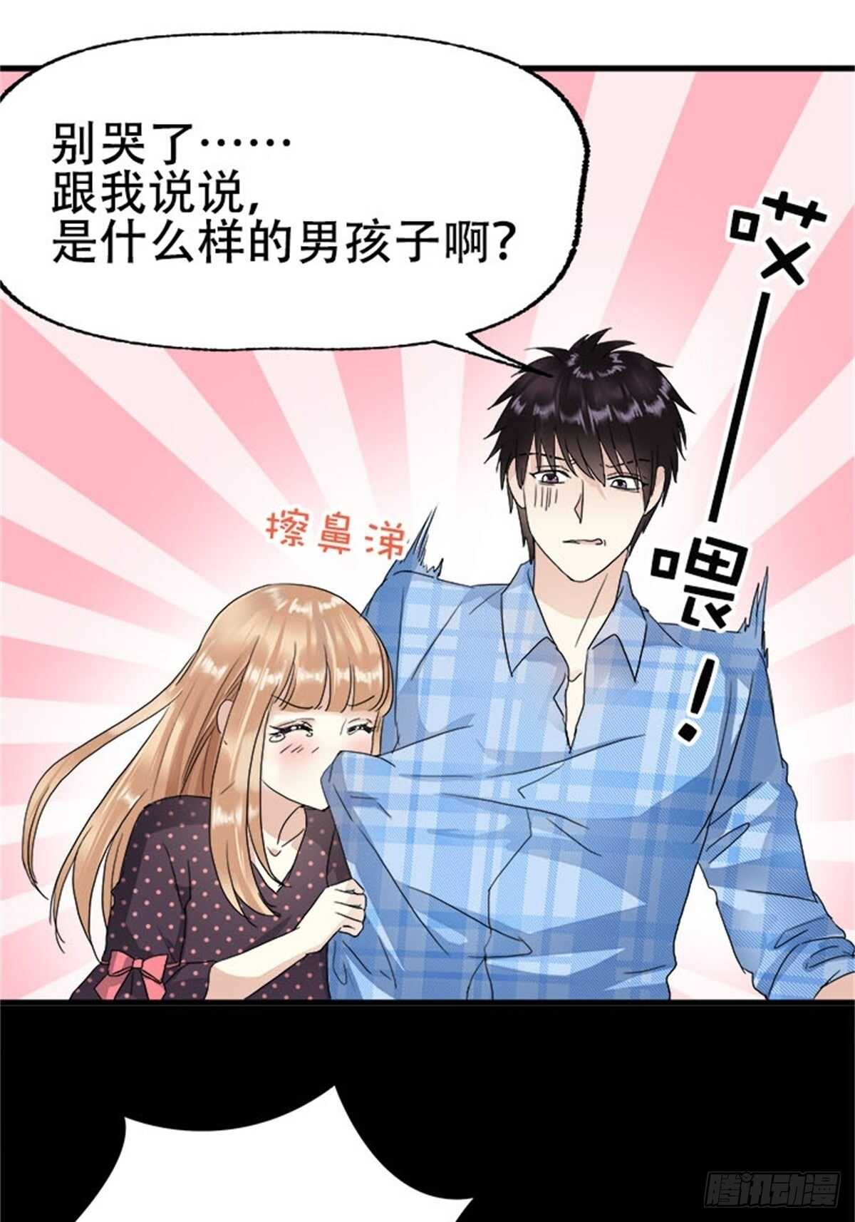 第十话 5年前的七夕节（终）(1/2)-第10话