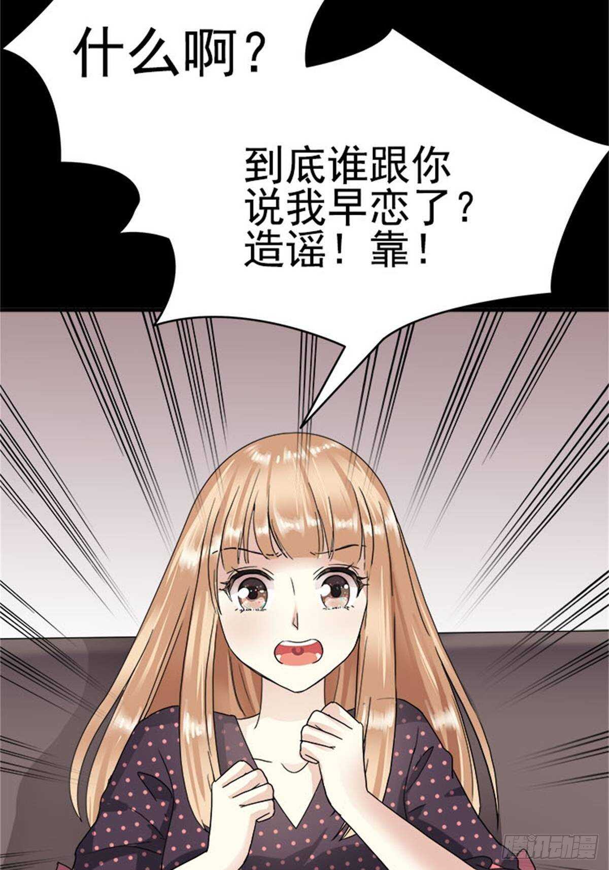 第十话 5年前的七夕节（终）(1/2)-第10话