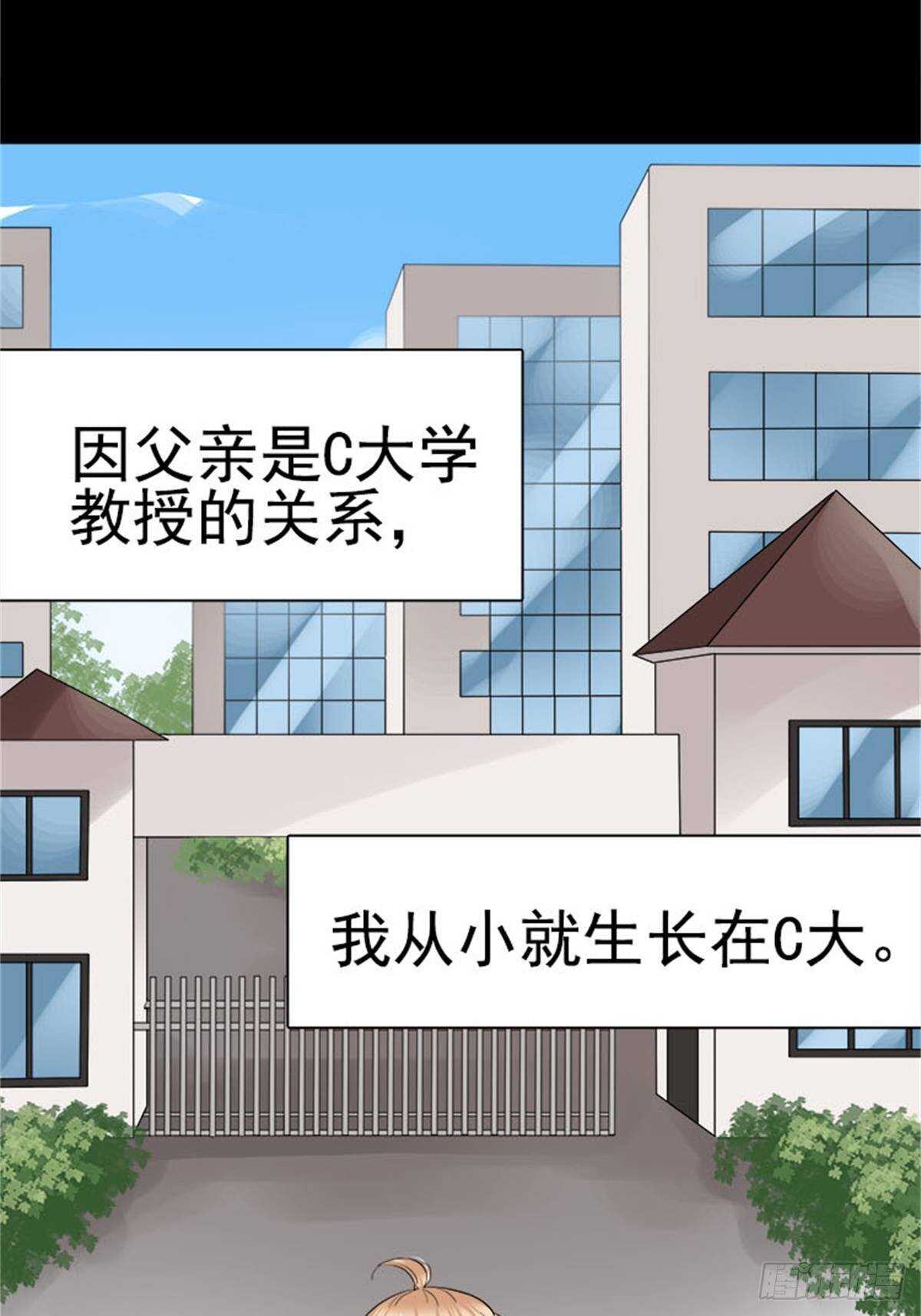 第十话 5年前的七夕节（终）(1/2)-第10话