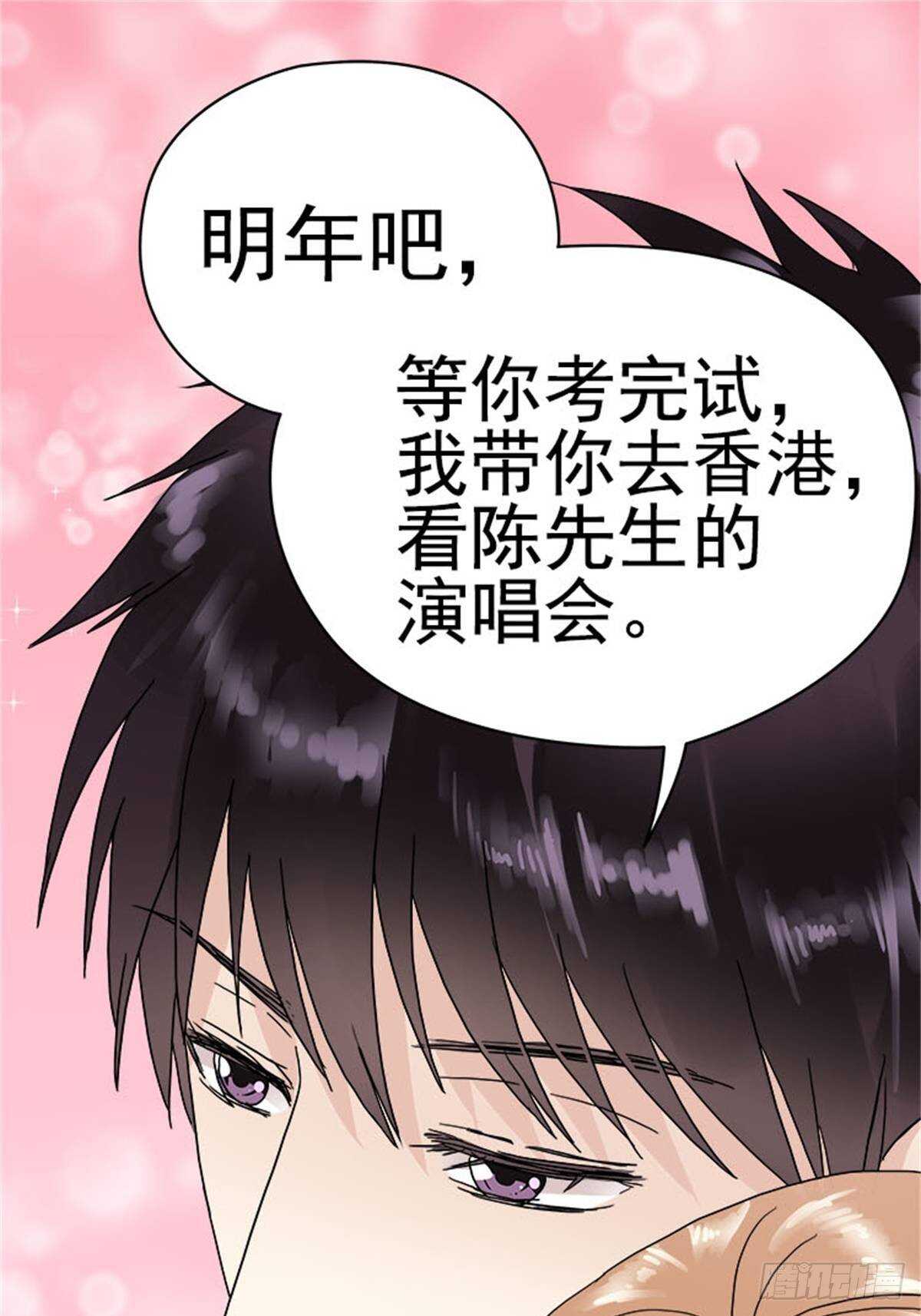 第十话 5年前的七夕节（终）(1/2)-第10话