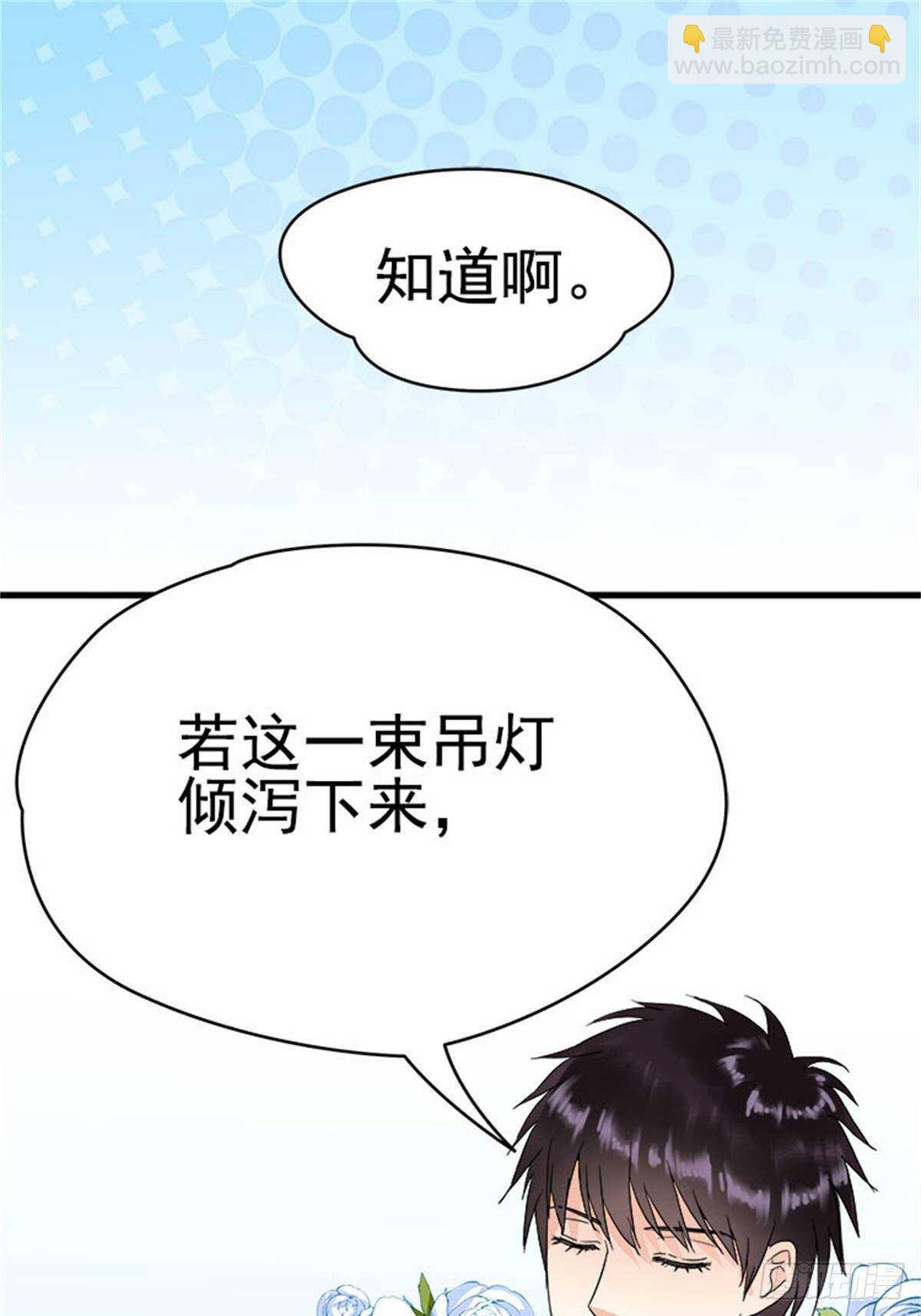 第十话 5年前的七夕节（终）(1/2)-第10话