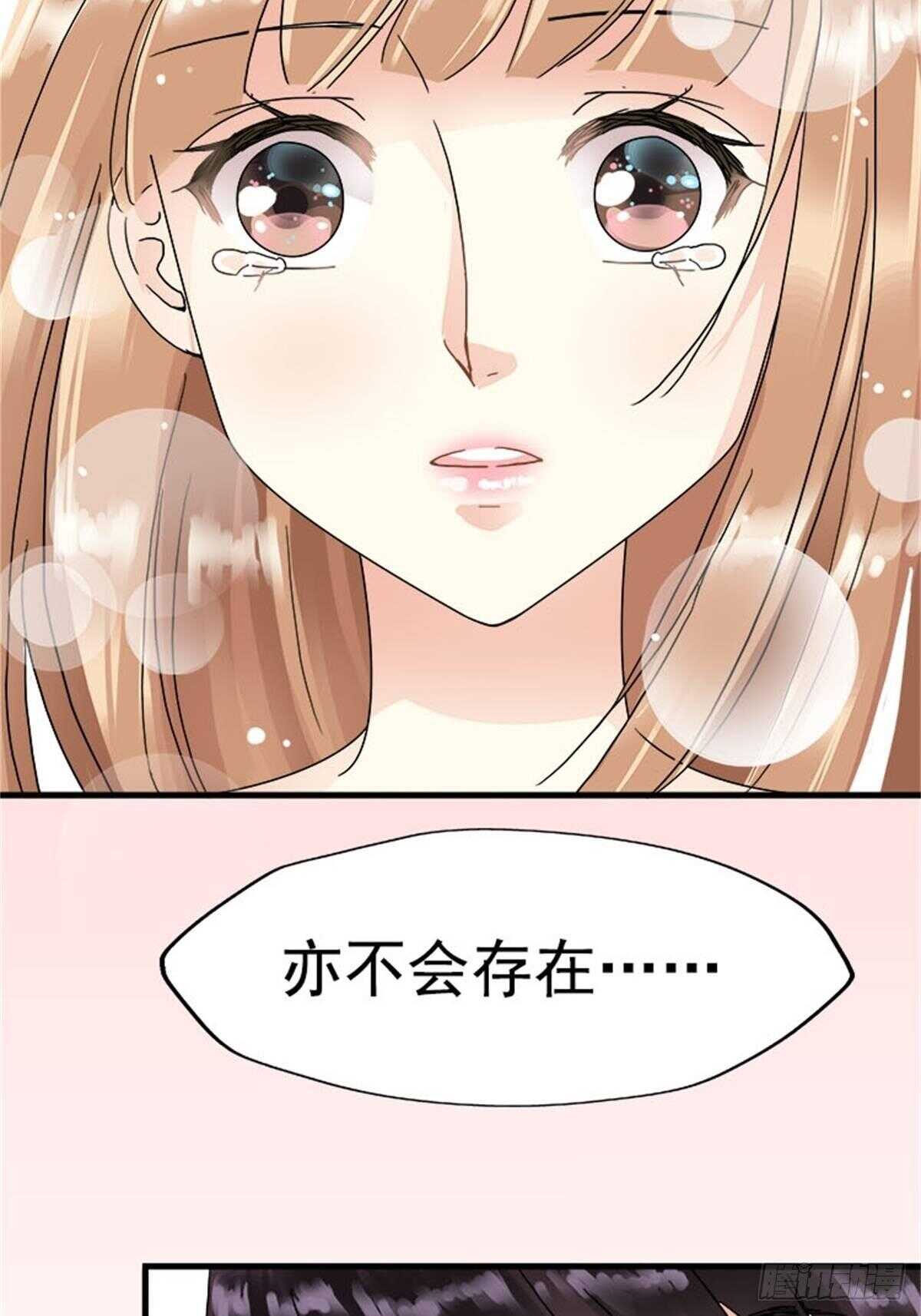 第十话 5年前的七夕节（终）(1/2)-第10话