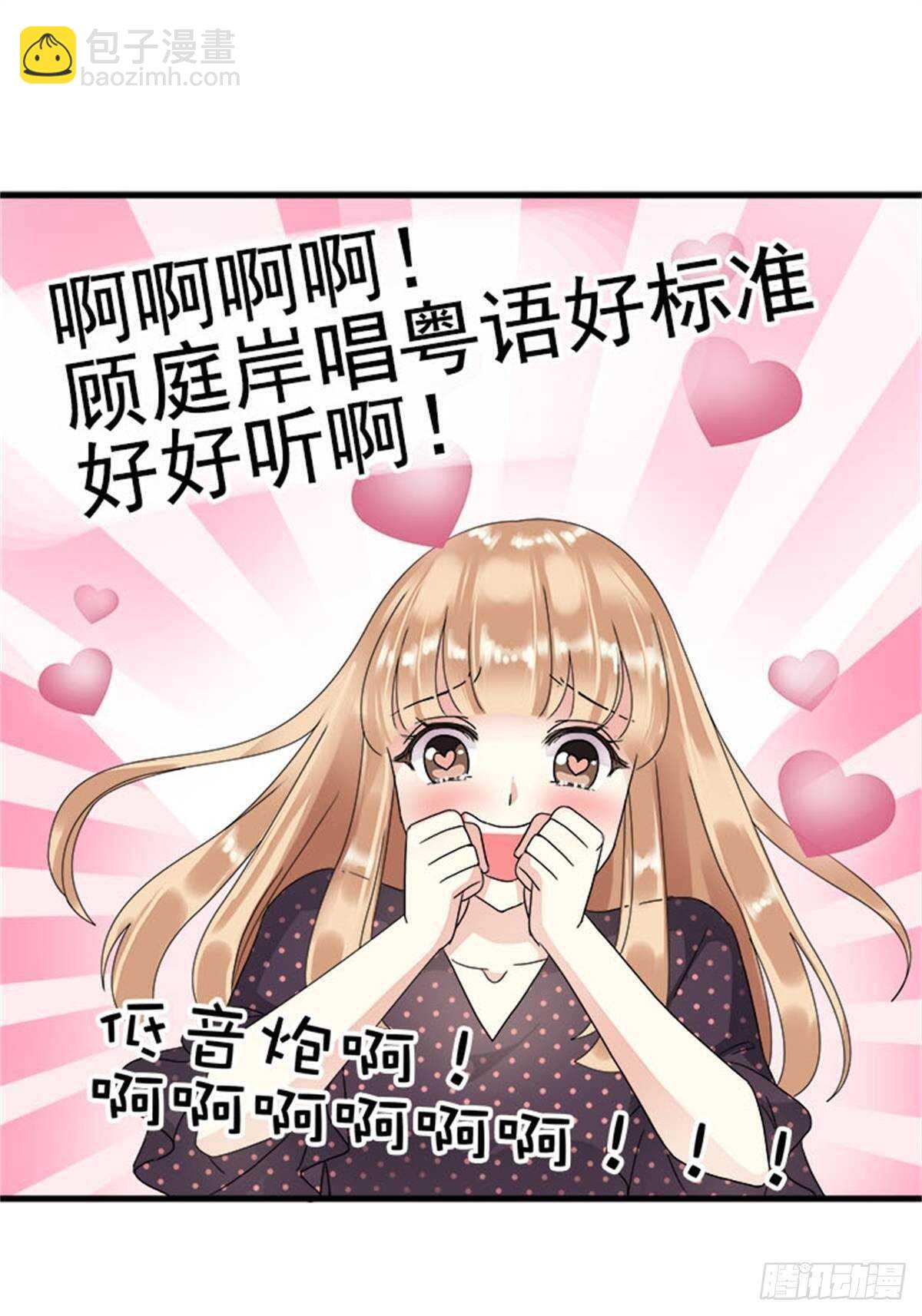 第十话 5年前的七夕节（终）(1/2)-第10话