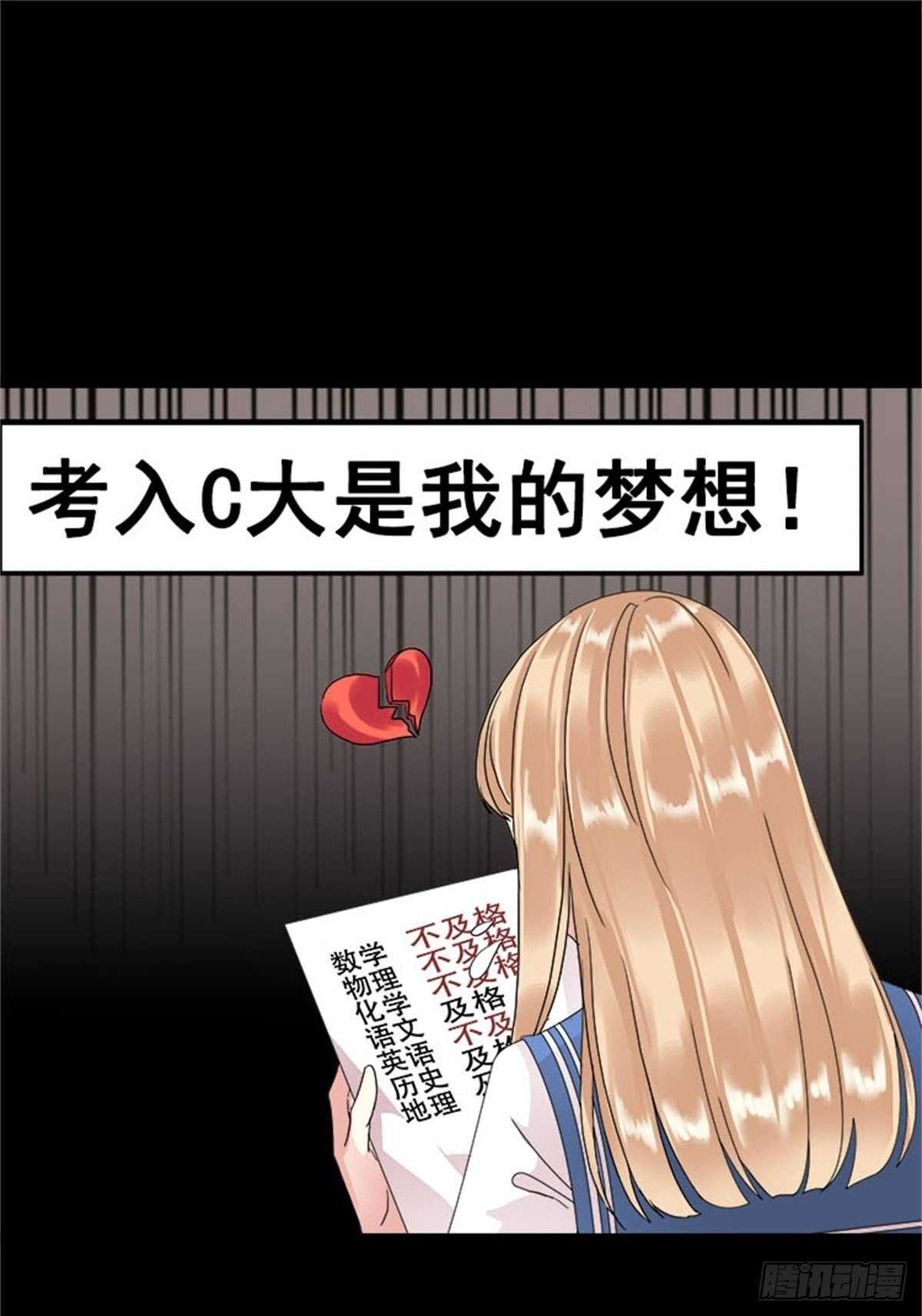 第十话 5年前的七夕节（终）(1/2)-第10话