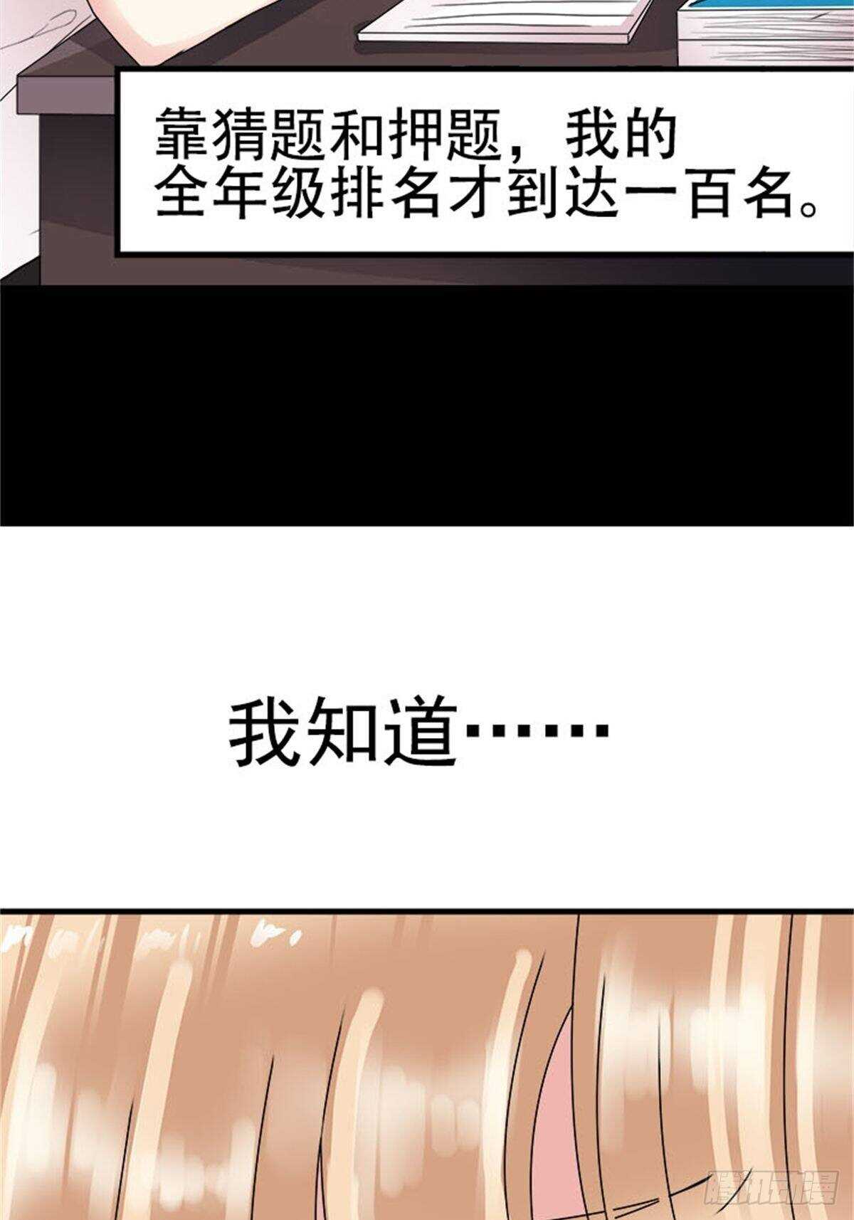 第十话 5年前的七夕节（终）(1/2)-第10话