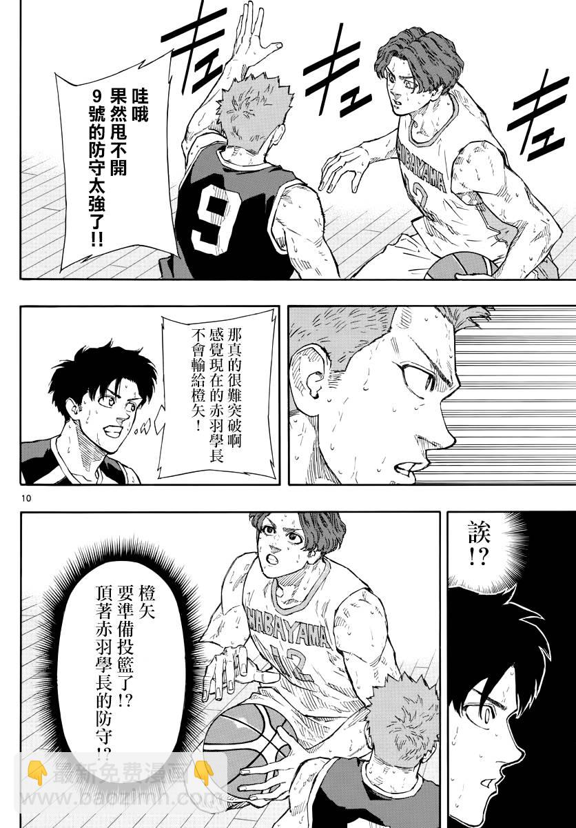 籃球夢Switch - 第108話 - 2