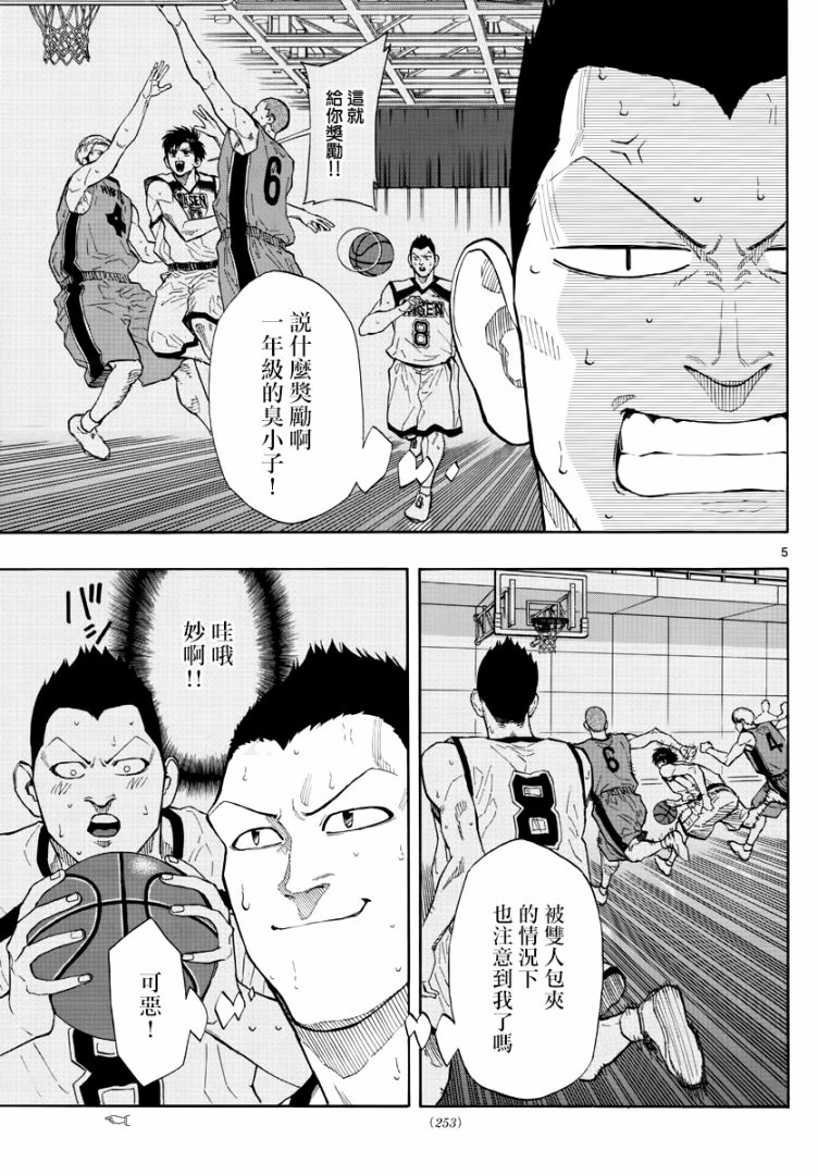 籃球夢Switch - 40話 - 1