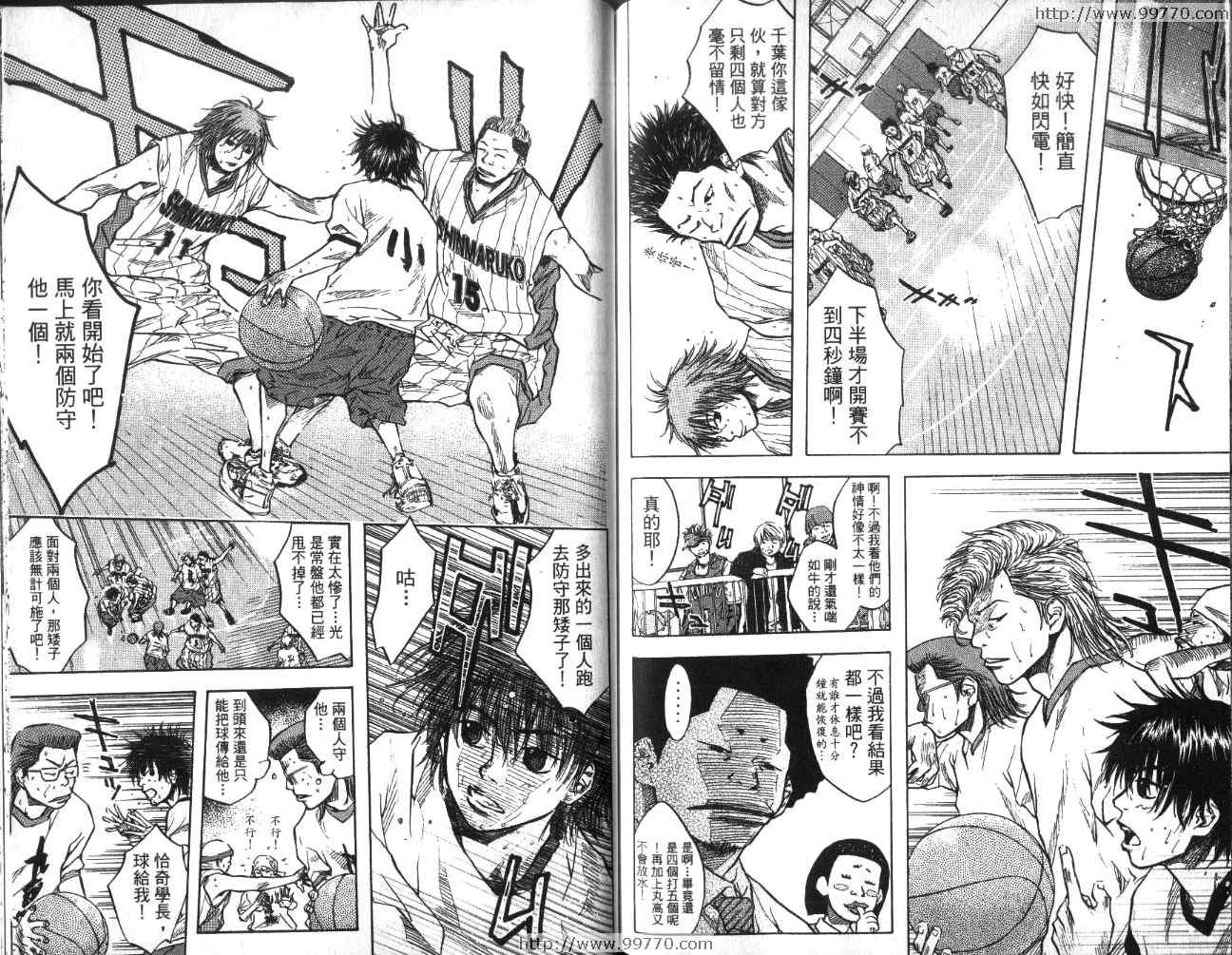 篮球少年王 - 第2卷(2/3) - 3