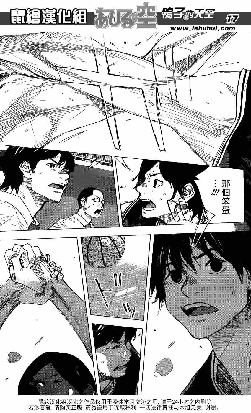 籃球少年王 - 第470話 - 1