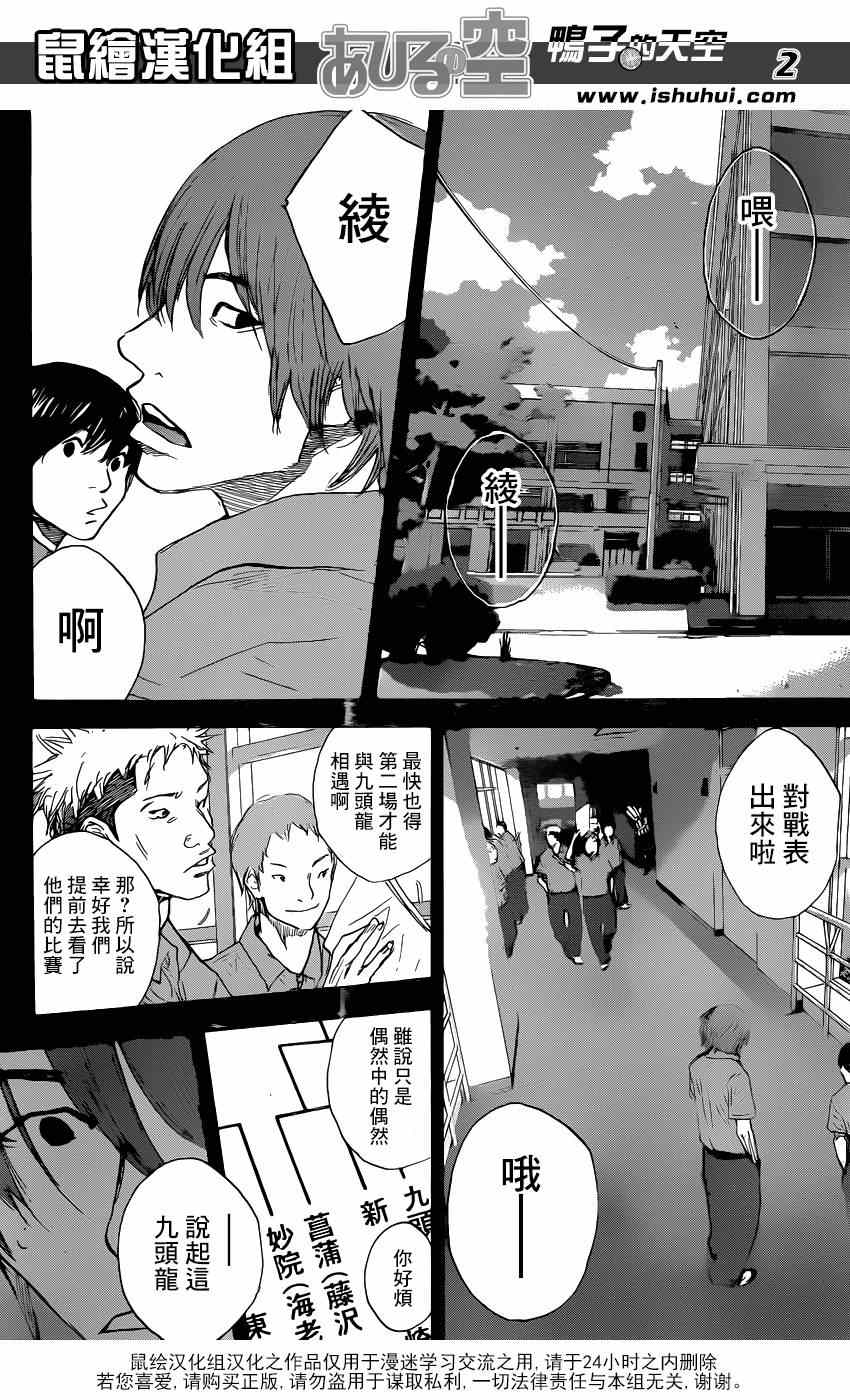 籃球少年王 - 第470話 - 2