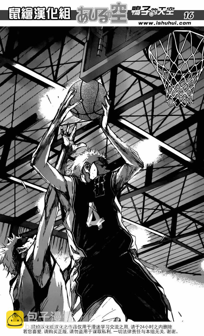 籃球少年王 - 第472話 - 4