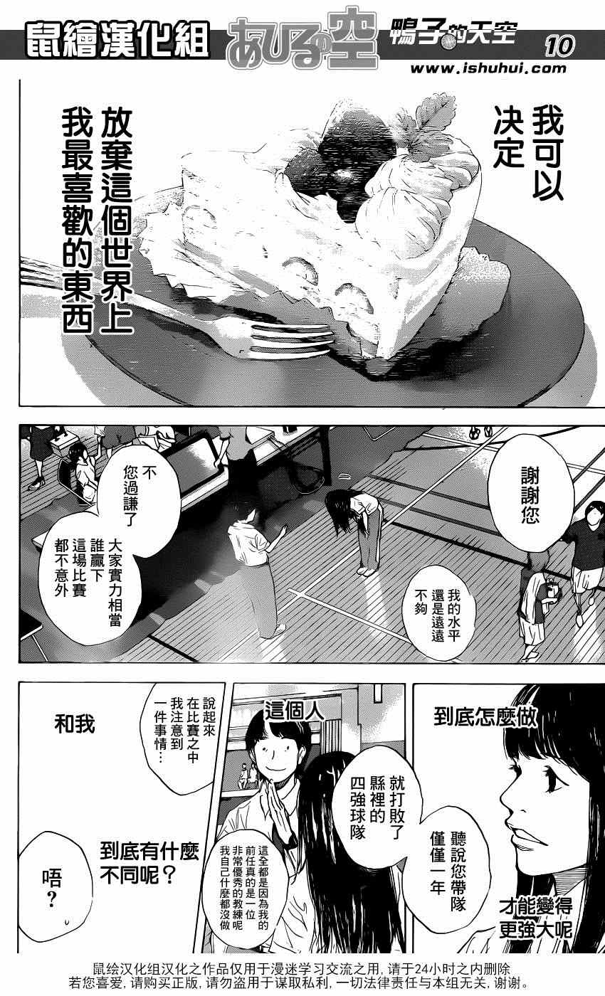 籃球少年王 - 第474話 - 2