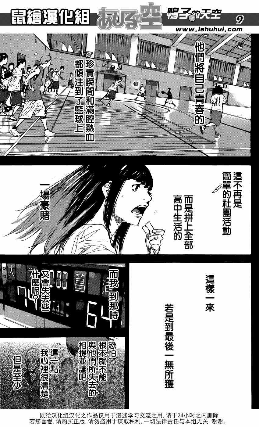 篮球少年王 - 第474话 - 1