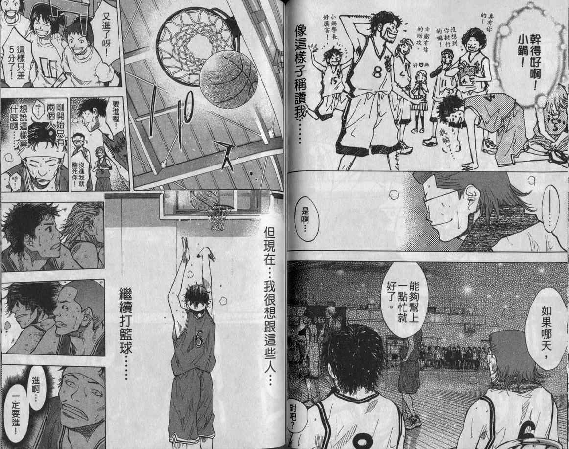 篮球少年王 - 第11卷(2/2) - 1