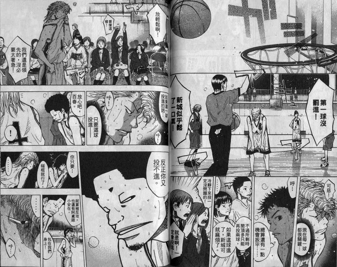 籃球少年王 - 第11卷(2/2) - 2