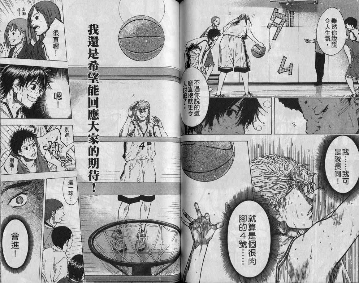 籃球少年王 - 第11卷(2/2) - 3