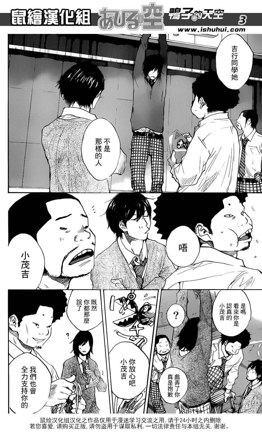 籃球少年王 - 第480話 - 3