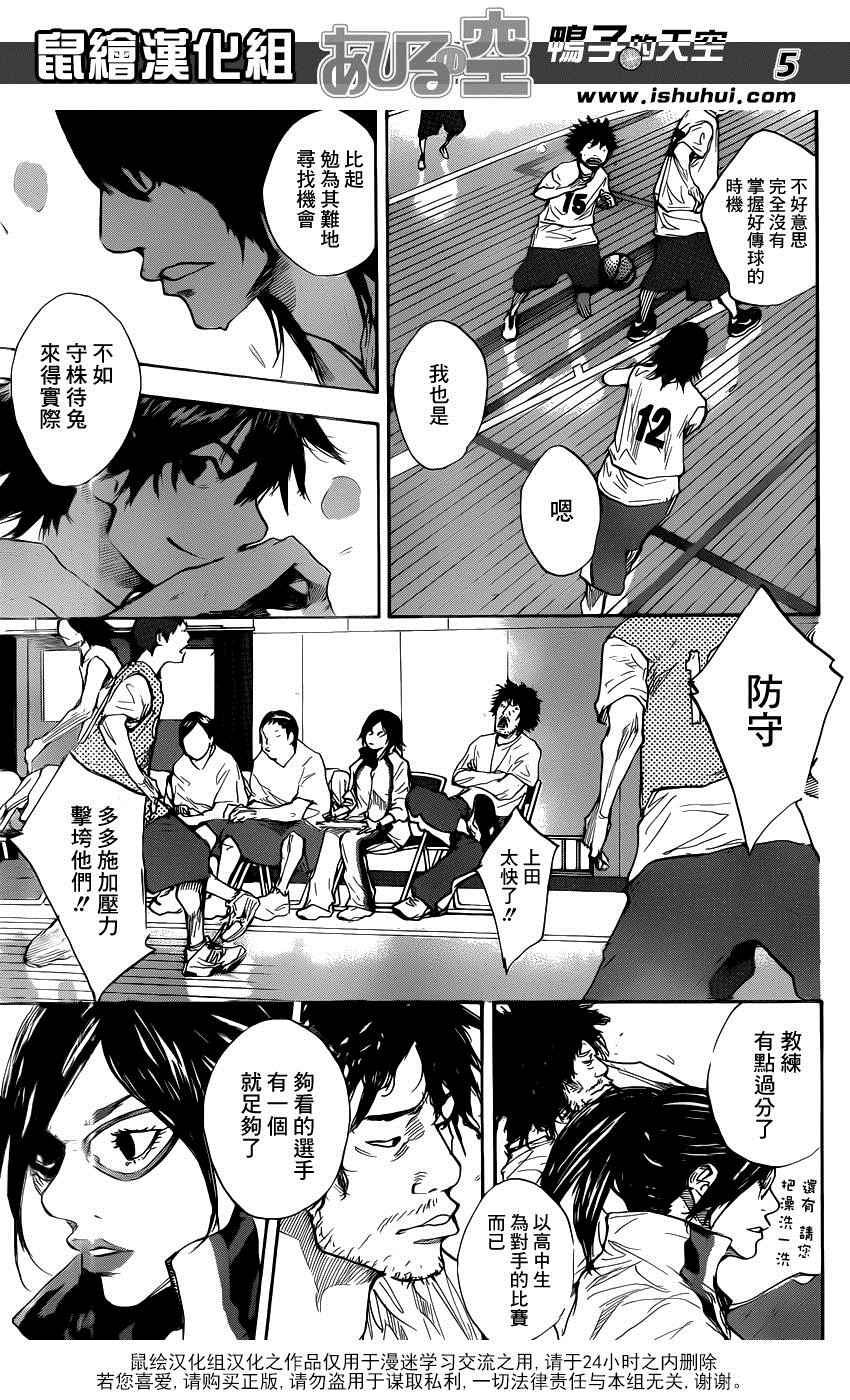 籃球少年王 - 第484話 - 1