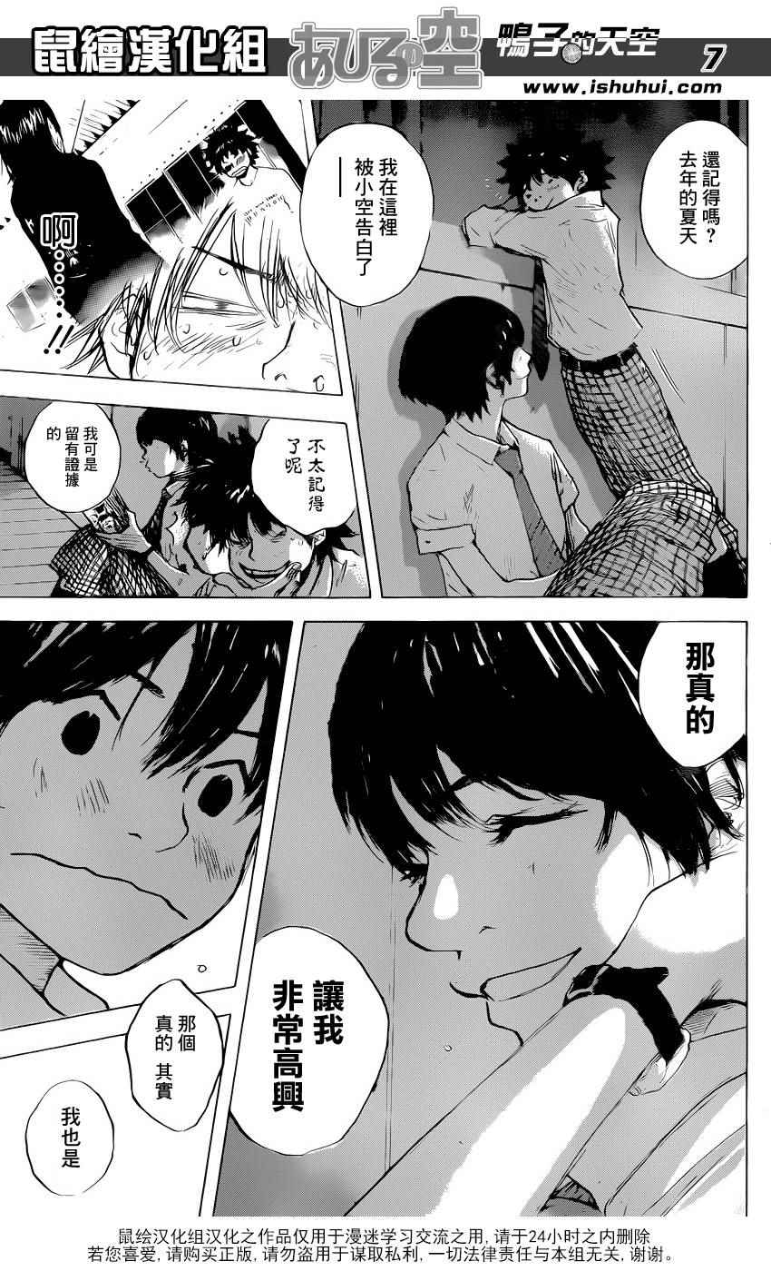 籃球少年王 - 第486話 - 1