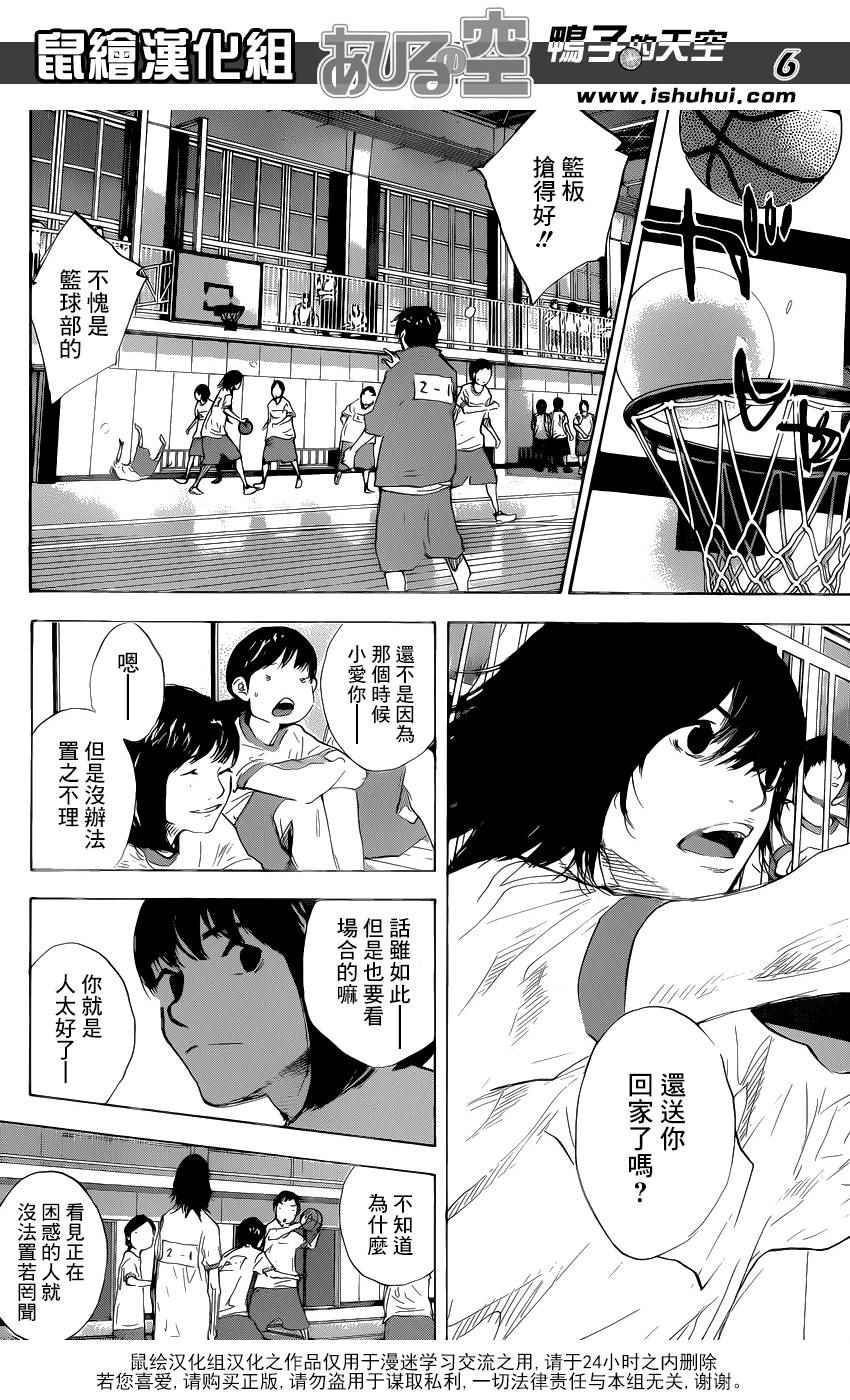 籃球少年王 - 第488話 - 2