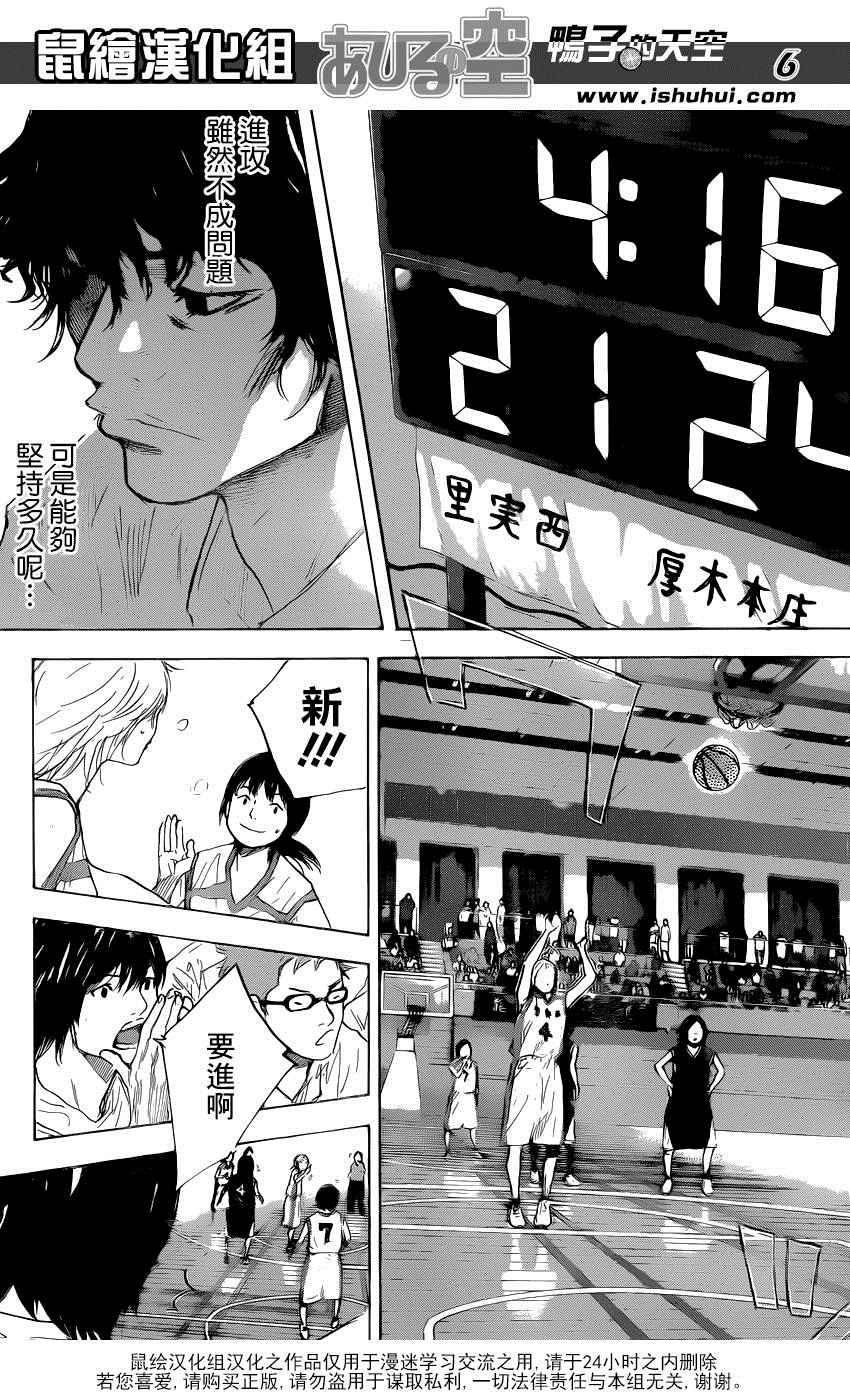 籃球少年王 - 第492話 - 1