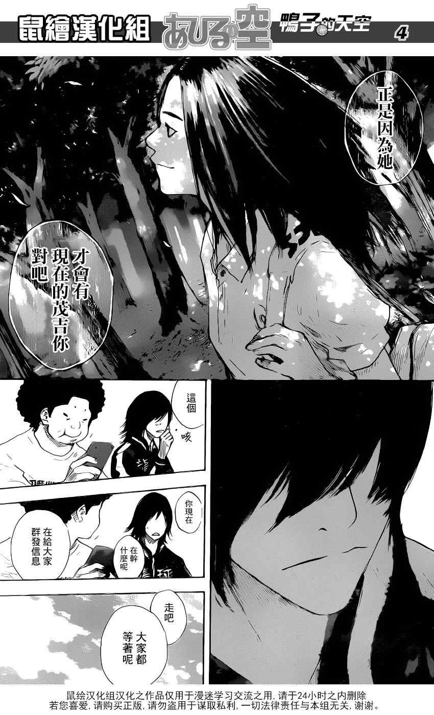 籃球少年王 - 第494話 - 4