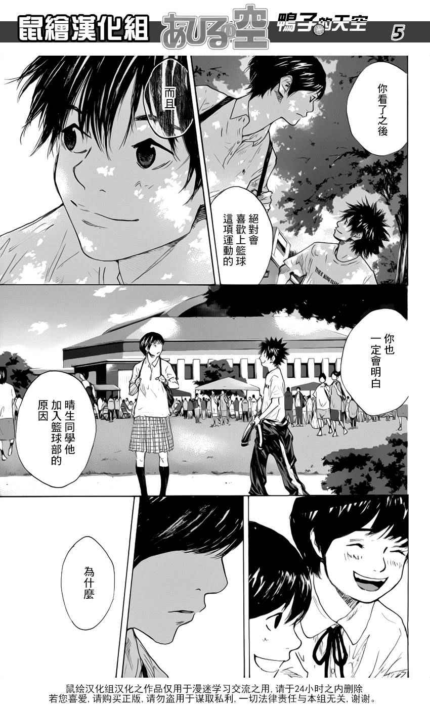 籃球少年王 - 第498話 - 1