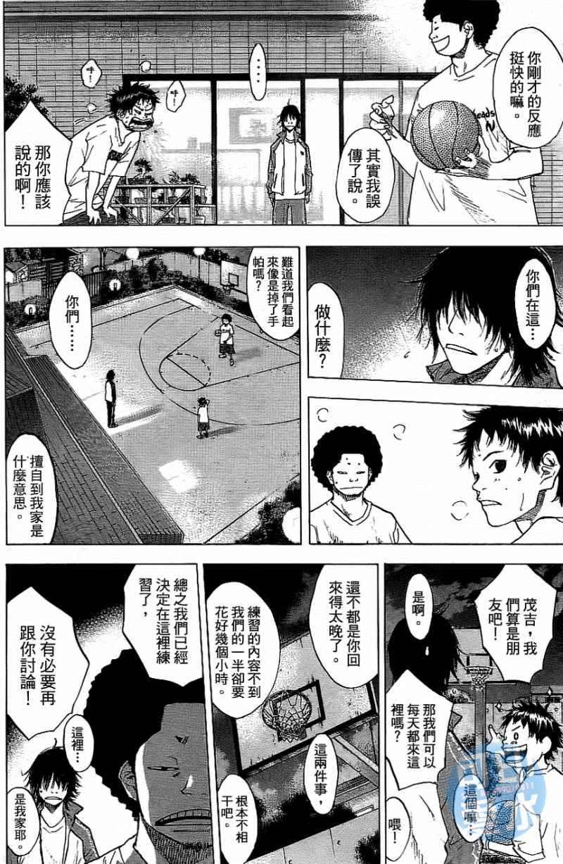 篮球少年王 - 第13卷(2/4) - 1
