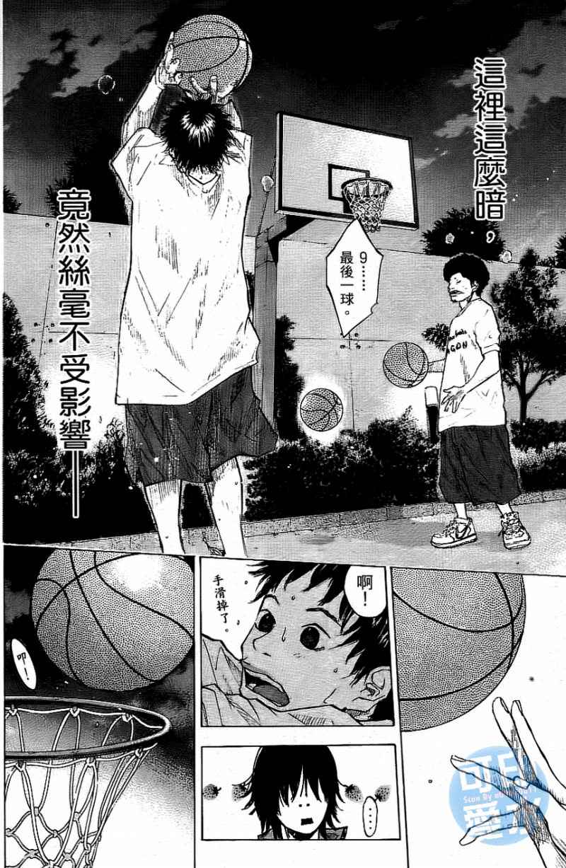 籃球少年王 - 第13卷(2/4) - 3