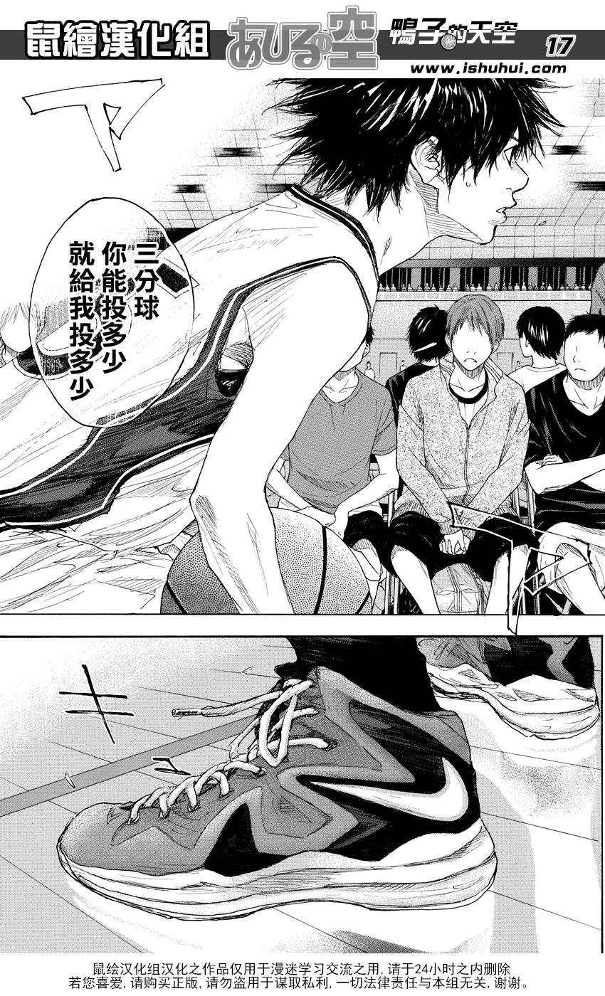 籃球少年王 - 第508話 - 1