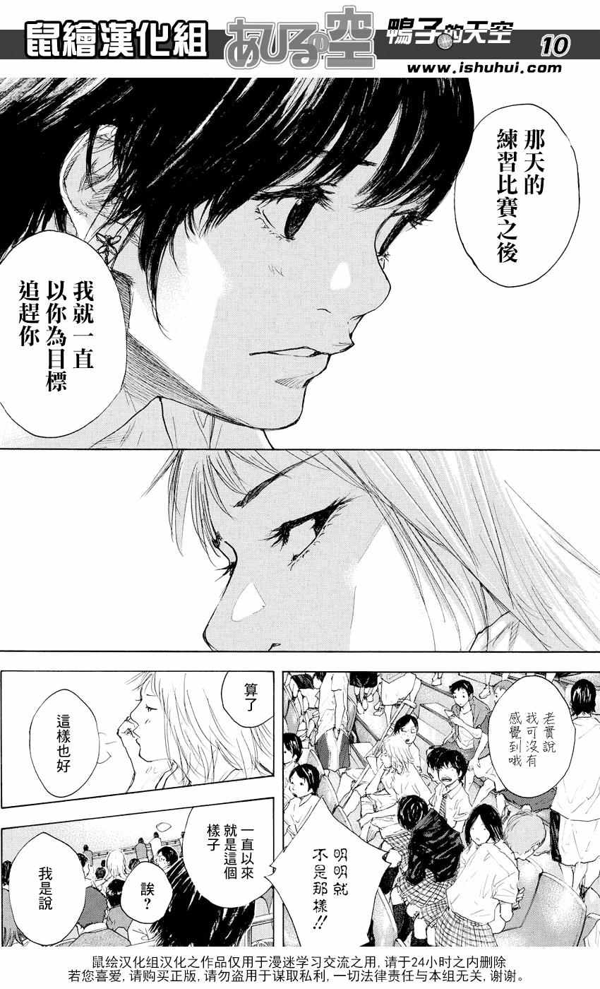 籃球少年王 - 第518話 - 1