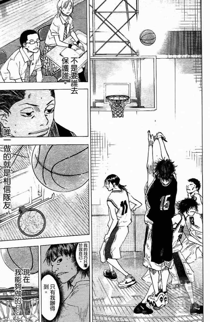 篮球少年王 - 第15卷(3/4) - 4