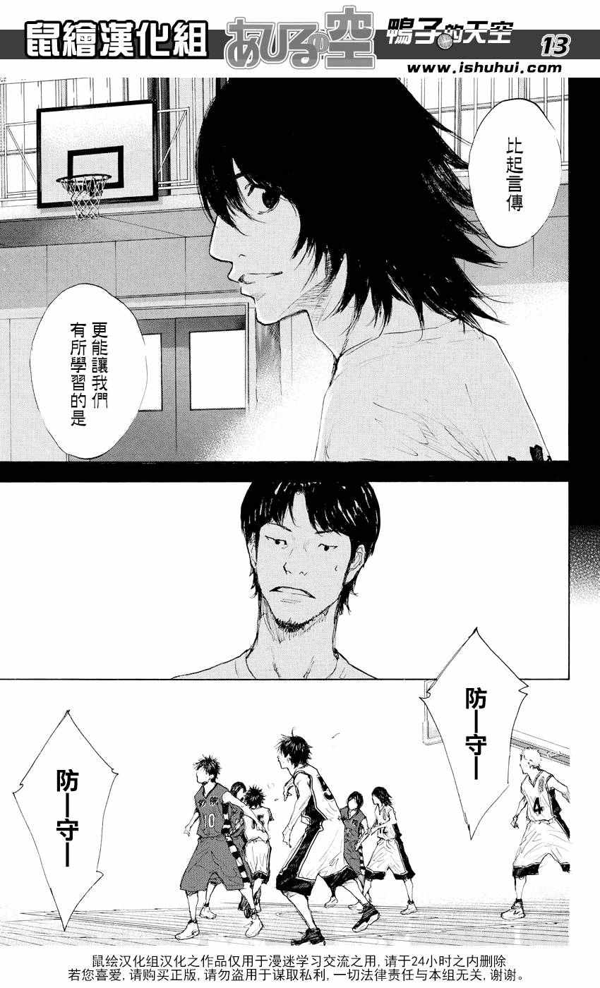 篮球少年王 - 第520话 - 2