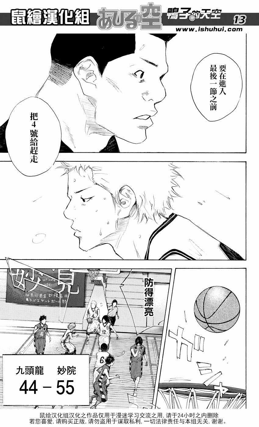 篮球少年王 - 第522话 - 1