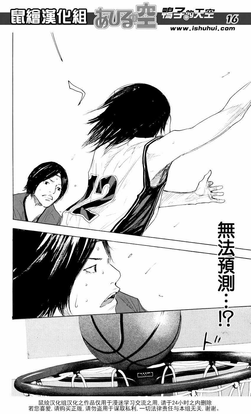 籃球少年王 - 第522話 - 4