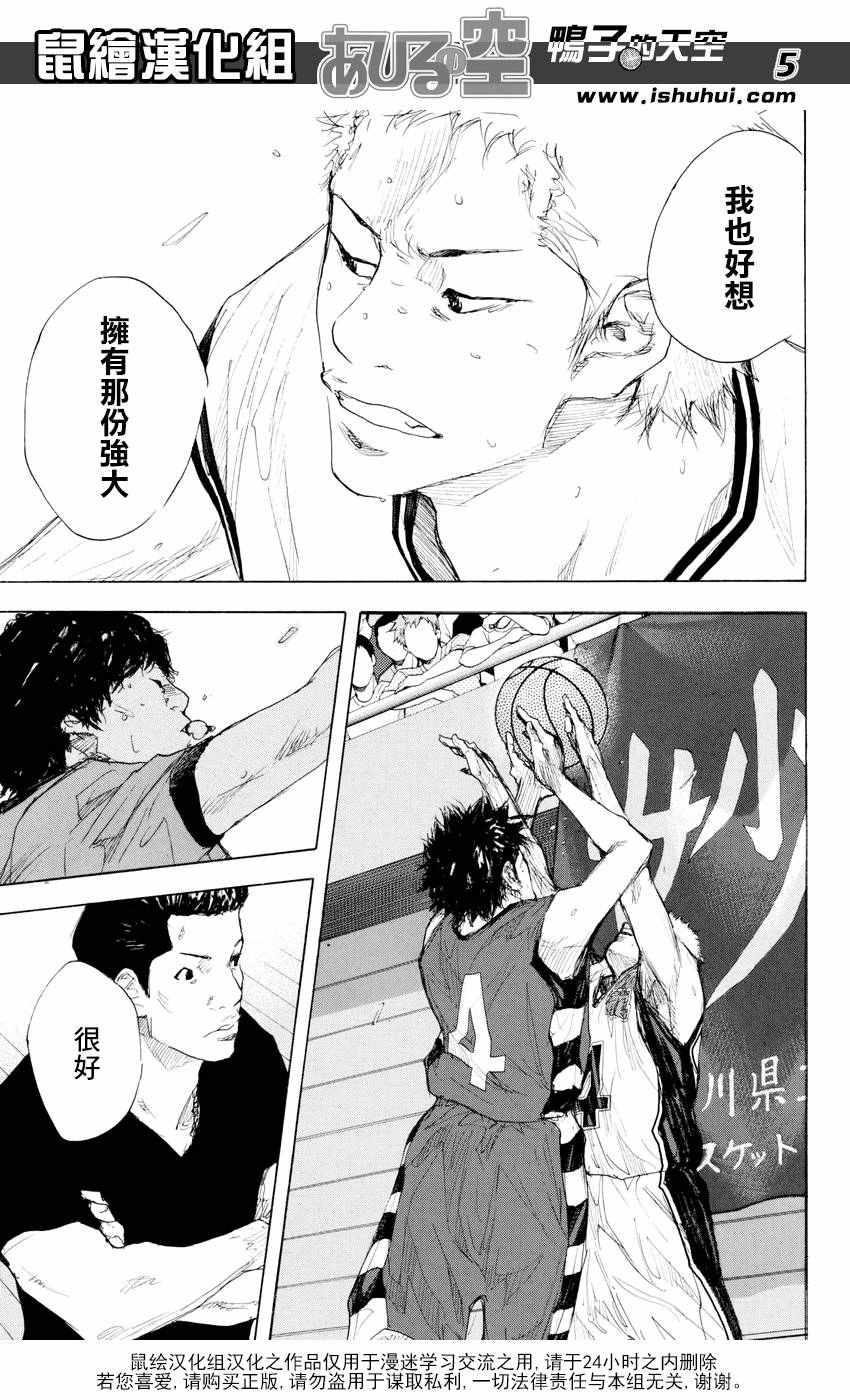 籃球少年王 - 第524話 - 1