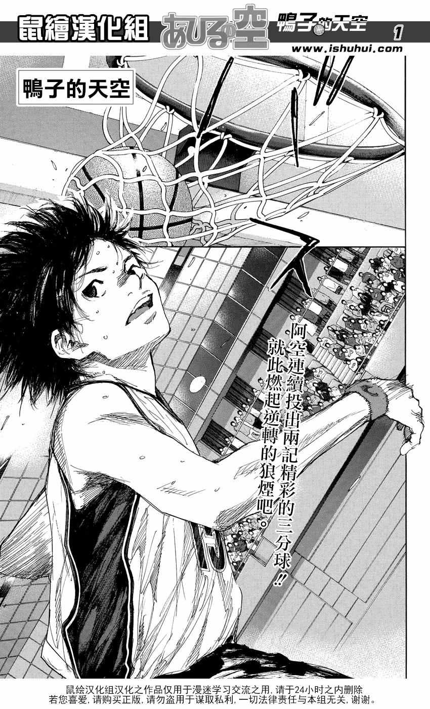 篮球少年王 - 第528话 - 1