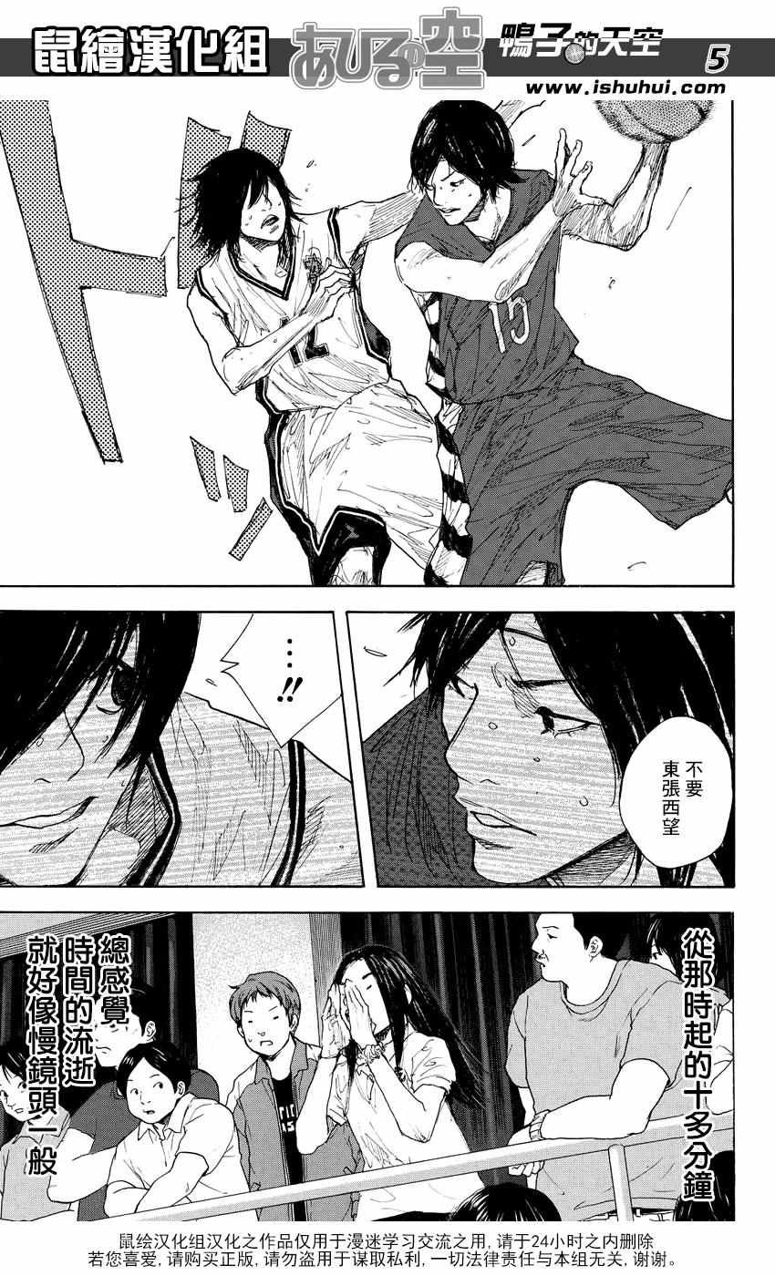 籃球少年王 - 第528話 - 1