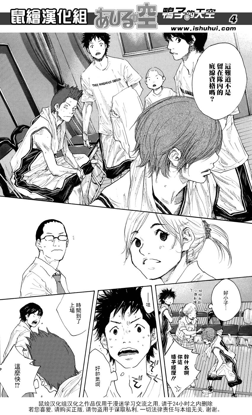 籃球少年王 - 第536話 - 1