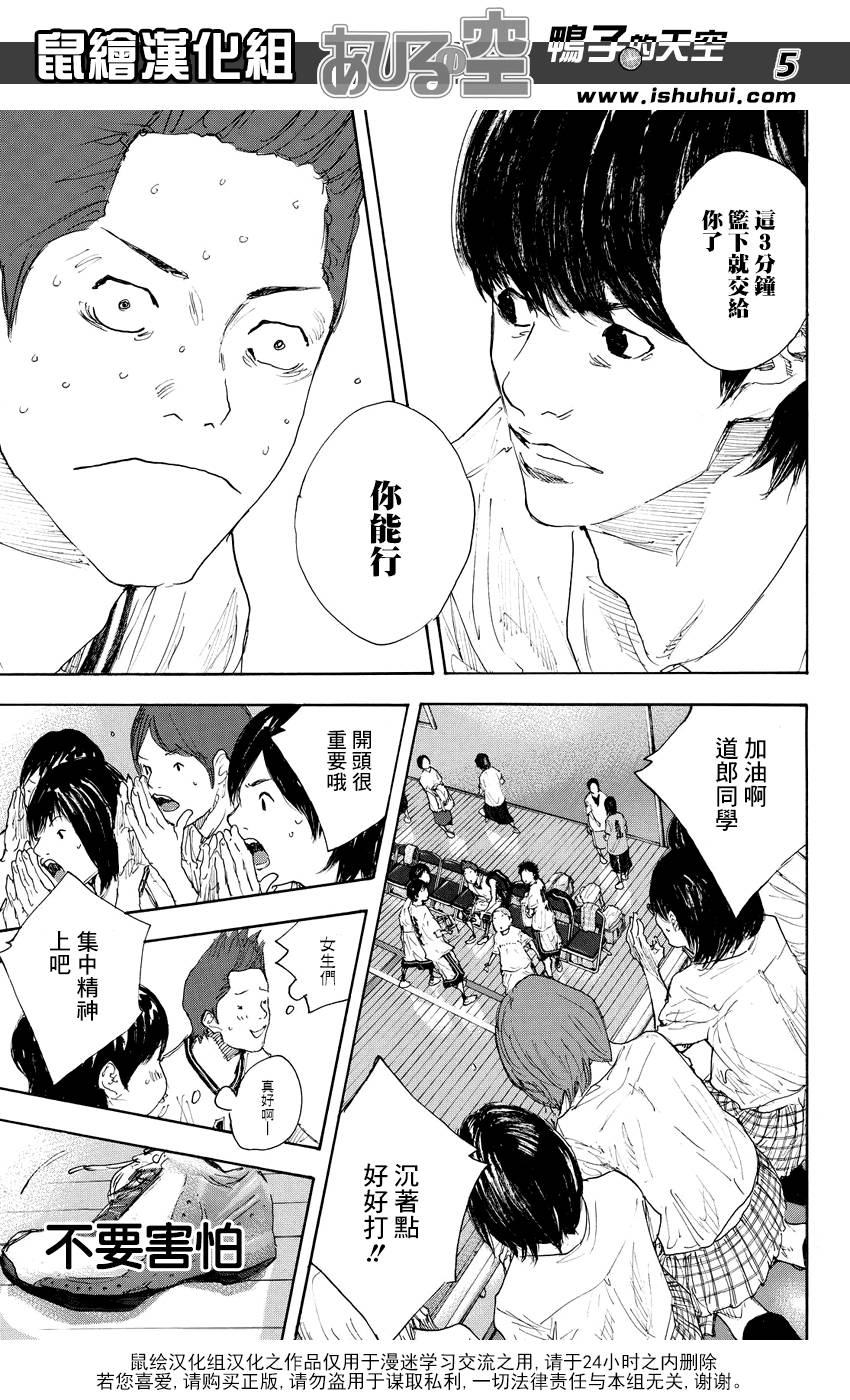 籃球少年王 - 第536話 - 2