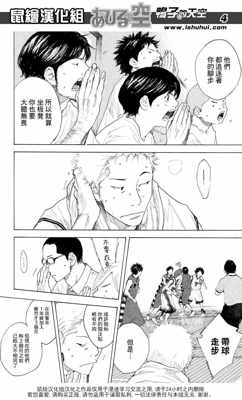 籃球少年王 - 第538話 - 1