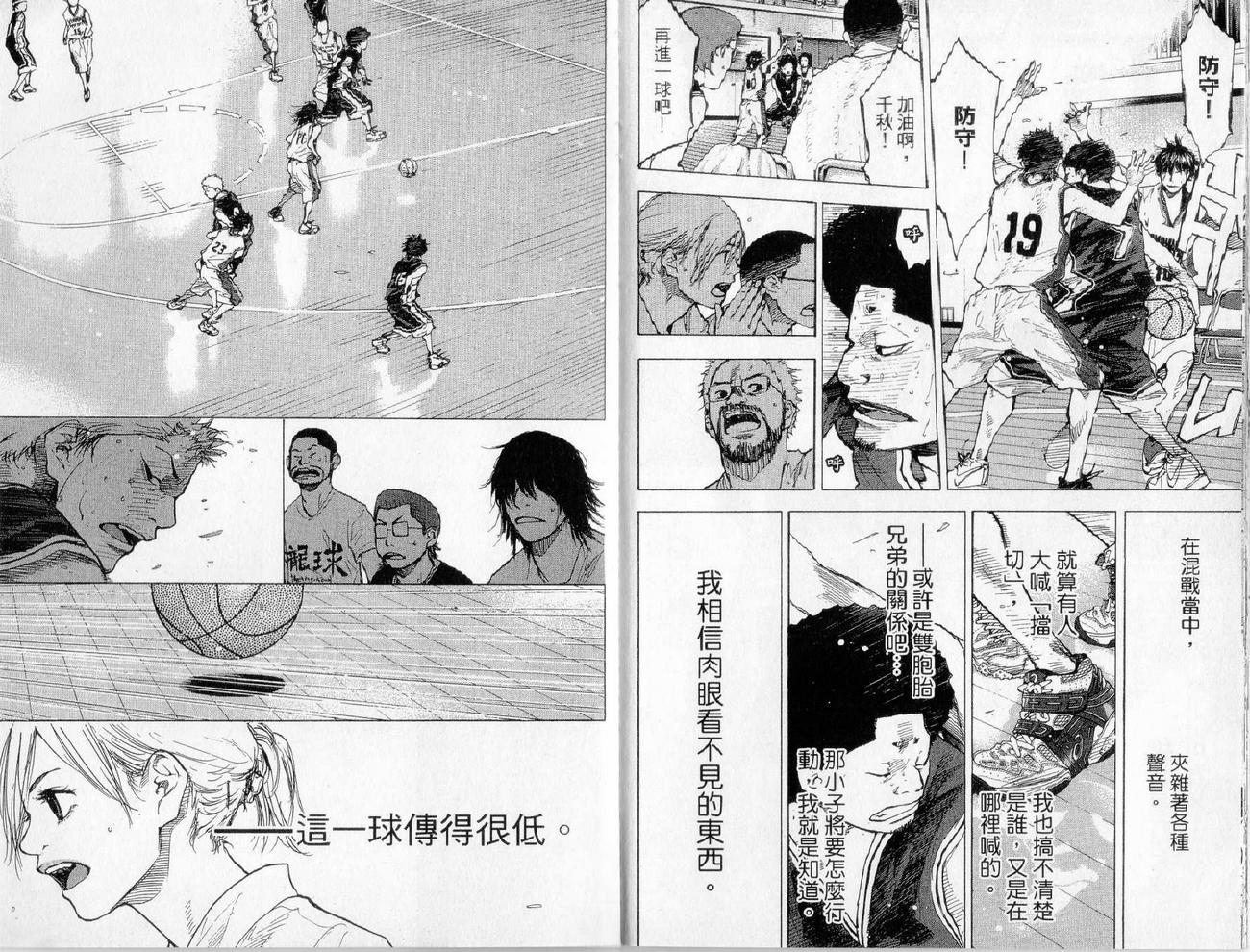 篮球少年王 - 第17卷(2/3) - 3