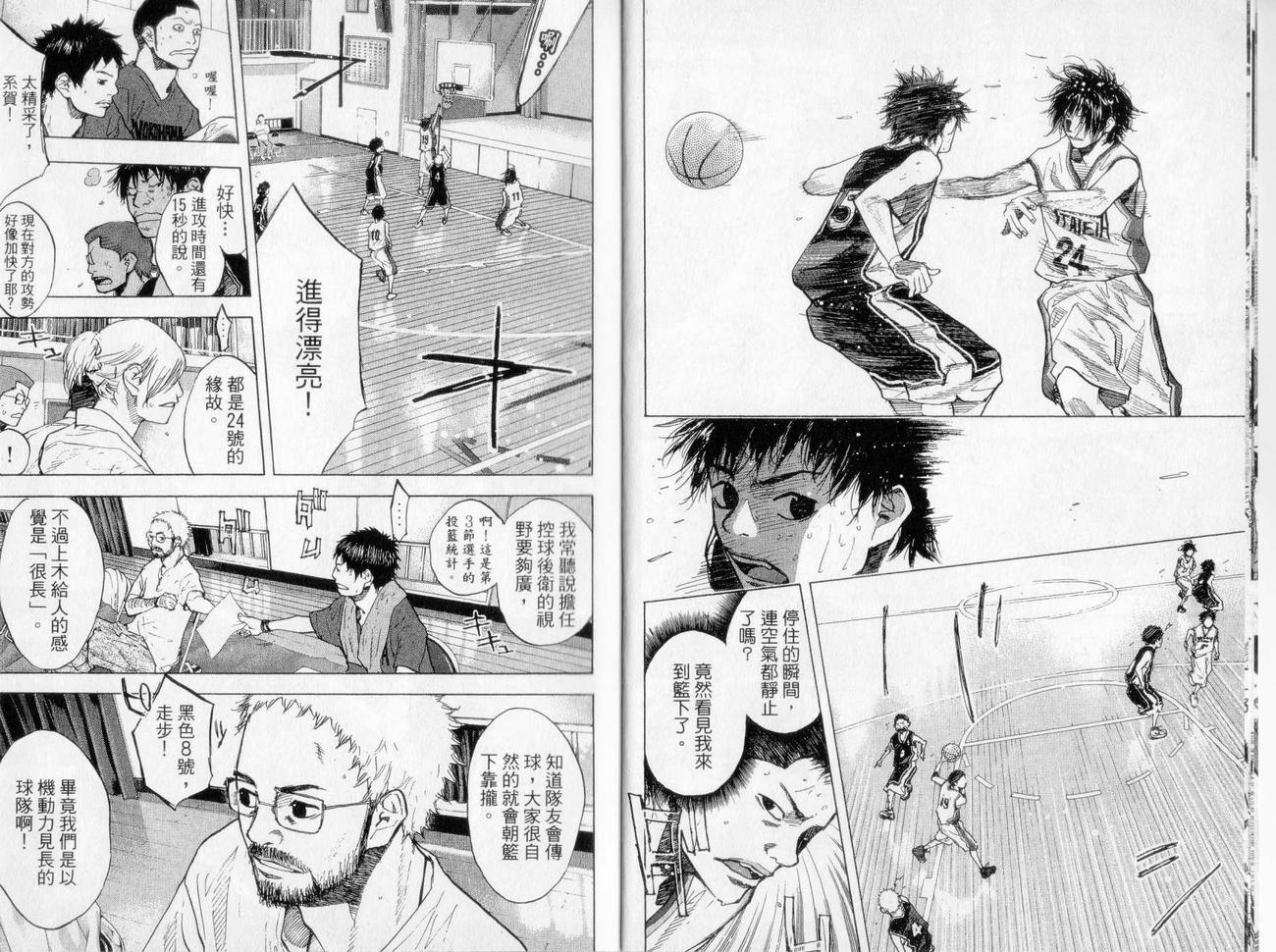 篮球少年王 - 第17卷(3/3) - 3