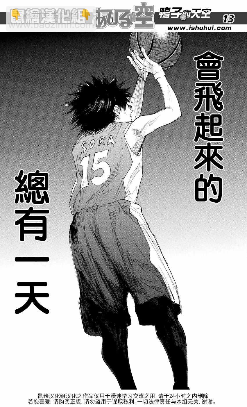 籃球少年王 - 第540話 - 1