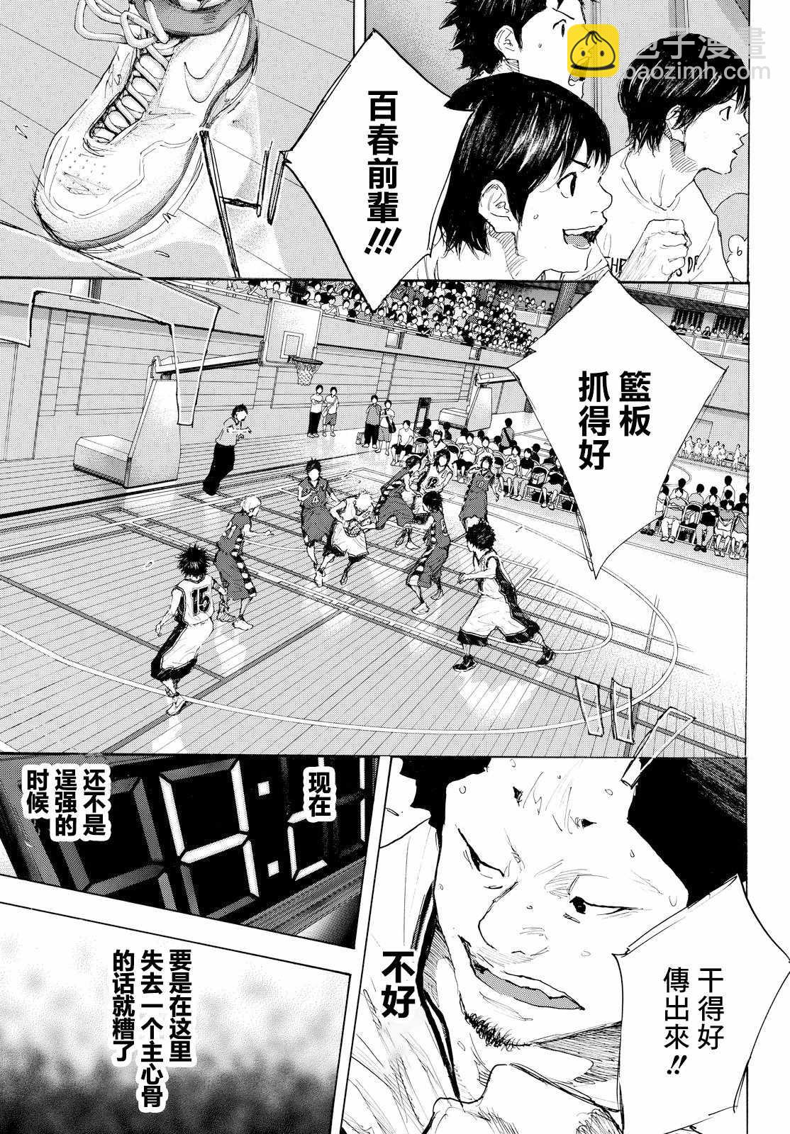 篮球少年王 - 第546话 - 3