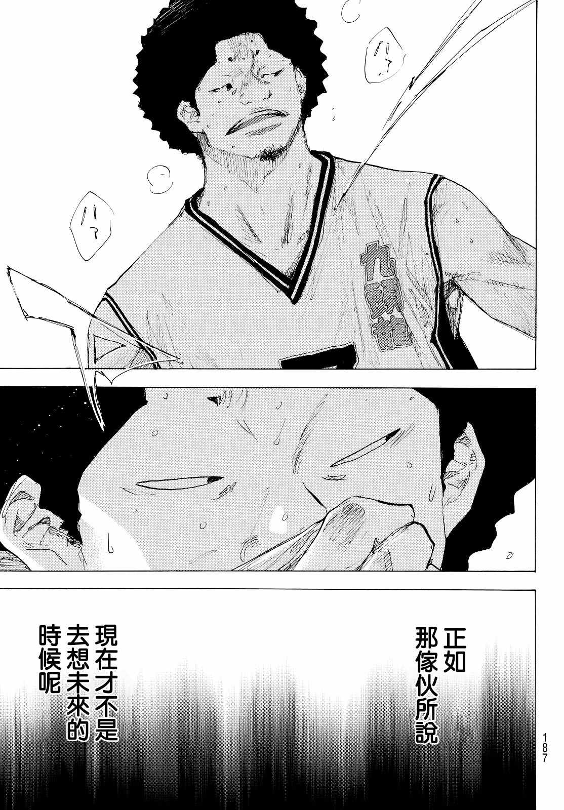 籃球少年王 - 第548話 - 1