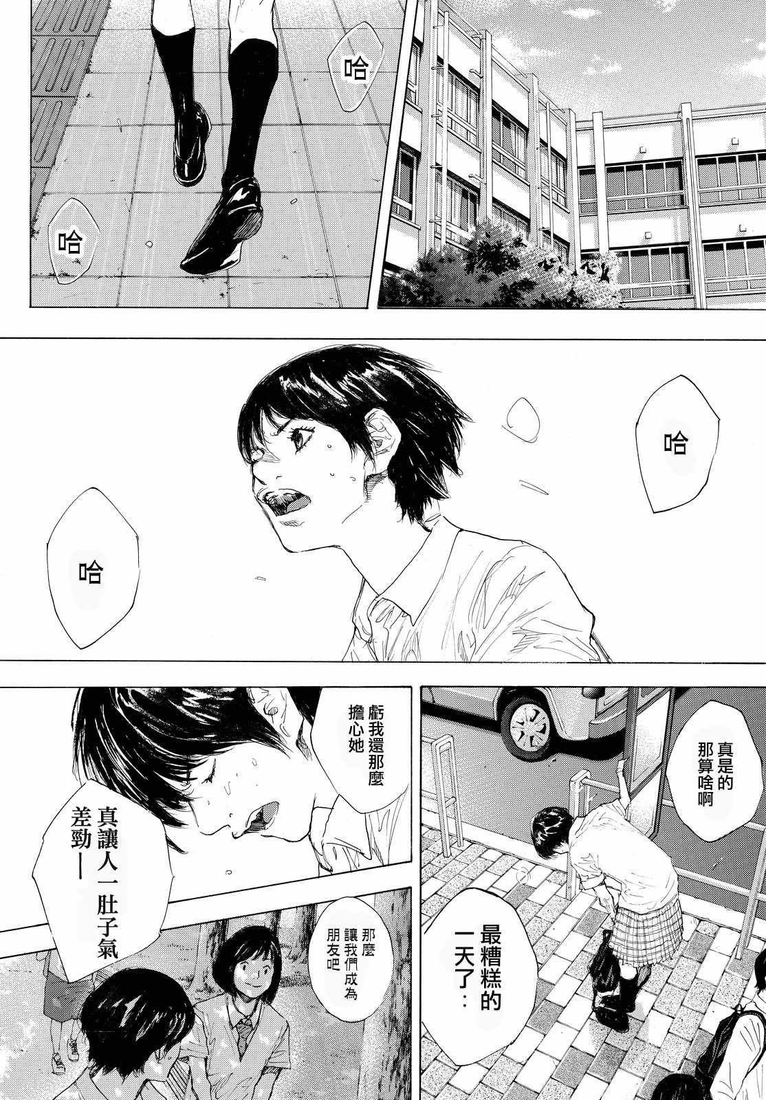 籃球少年王 - 第552話 - 3