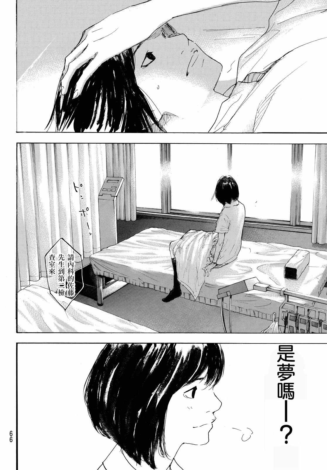 籃球少年王 - 第552話 - 3