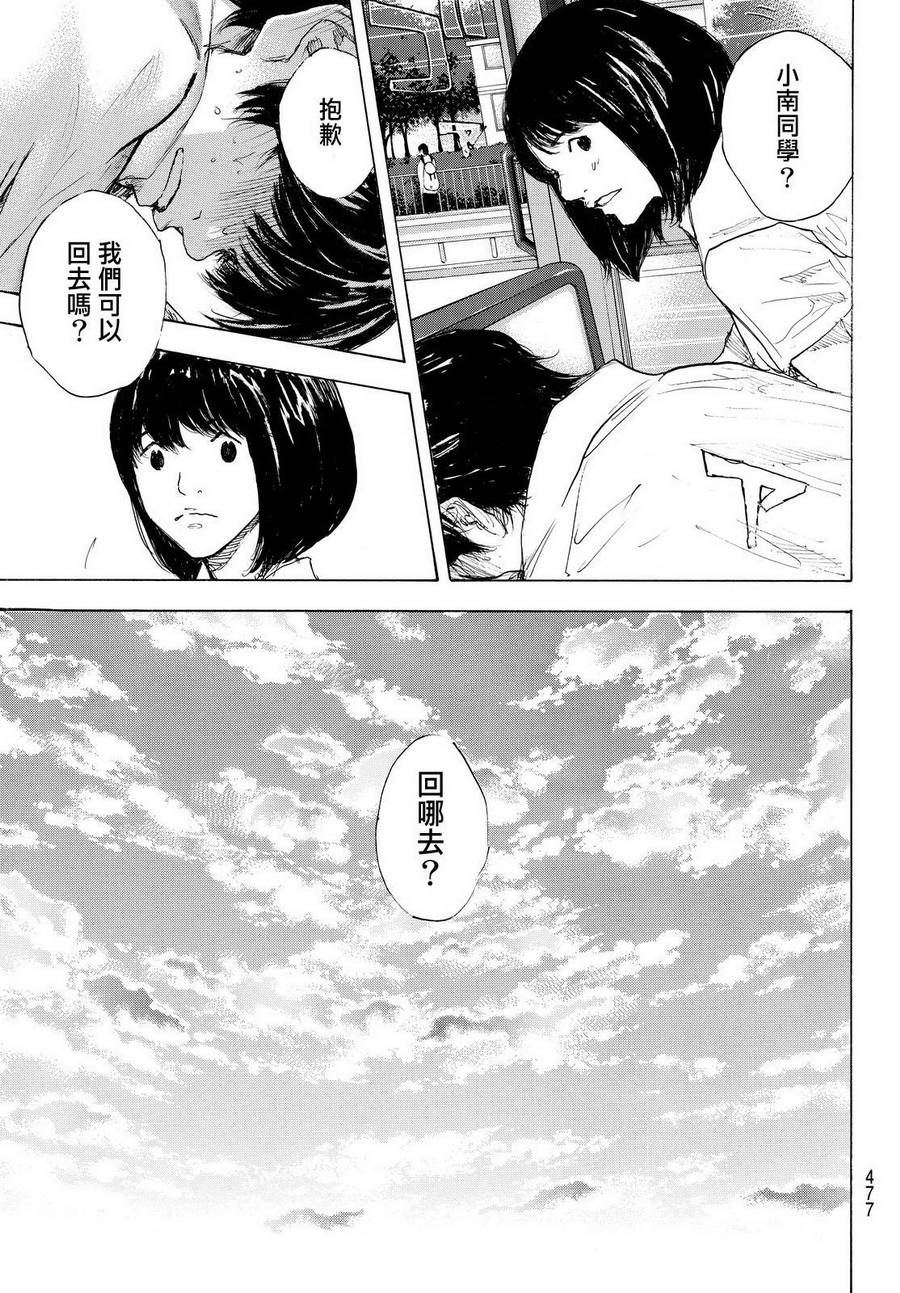 篮球少年王 - 第556话 - 3